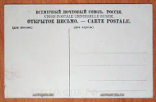Открытка старинная "Окрестности Сестрорецкаго Курорта На р. Сестре" №5700